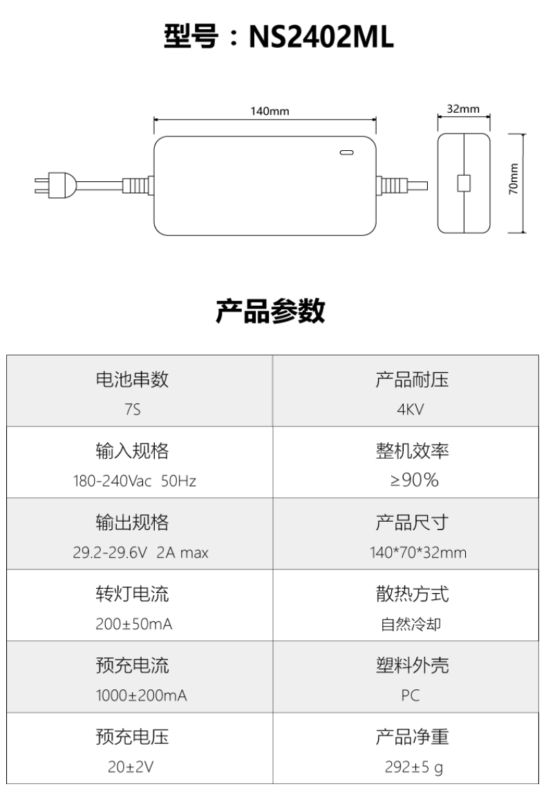 NS2402ML.jpg