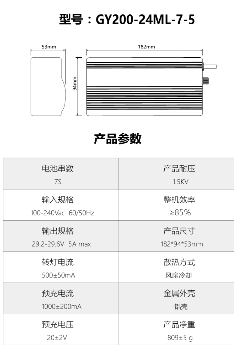 GY200-24ML-7-5.jpg